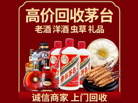 ​平果名酒回收多少钱？